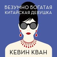 Produktbild: China Rich Girlfriend