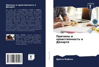 Produktbild: Prichiny i nrawstwennost' w Dekarte