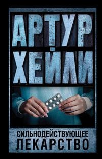 Produktbild: Sil'nodeystvuyushchee lekarstvo