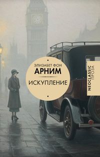 Produktbild: Iskuplenie