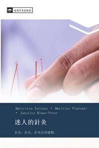 Produktbild: Mi ren de zhen jiu