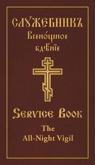 Produktbild: The All-Night Vigil: Clergy Service Book