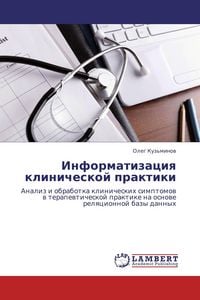 Produktbild: Informatizaciq klinicheskoj praktiki