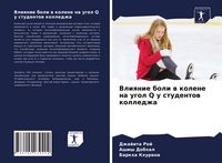 Produktbild: Vliqnie boli w kolene na ugol Q u studentow kolledzha