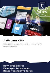 Produktbild: Labirint SMI