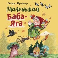 Produktbild: Malenkaya Baba-Yaga