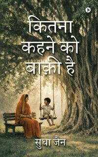 Produktbild: Kitna Kehene Ko Baaki Hai
