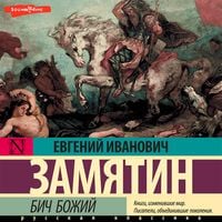 Produktbild: Bich Bozhiy