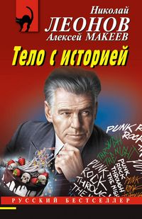 Produktbild: Telo s istoriey