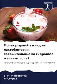 Produktbild: Molekulqrnyj wzglqd na laktobakterii, polozhitel'nye po gidrolaze zhelchnyh solej