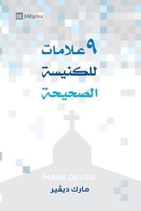 Produktbild: Nine Marks of a Healthy Church (Arabic)