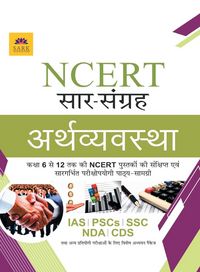 Produktbild: Ncert Economy [hindi]