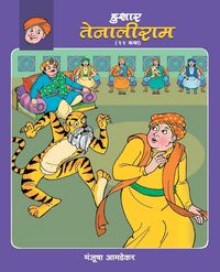 Produktbild: HUSHAR TENALIRAM