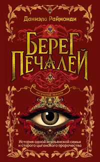 Produktbild: Bereg pechaley