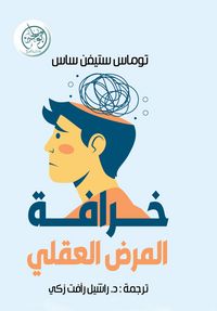 Produktbild: Mental illness myth