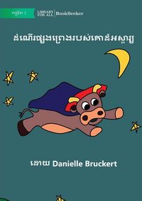 Produktbild: The Adventures of Supercow - ដំណើរផ្សងព្រេងរបស់គោដ៏អស្ចារ្យ