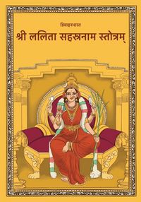 Produktbild: Sri Lalita Sahasranam Stotram Hindi