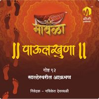 Produktbild: Salhervaril Aakraman