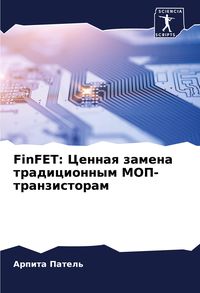 Produktbild: FinFET: Cennaq zamena tradicionnym MOP-tranzistoram