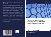 Produktbild: Teplowoj transport w Stanene/2D-SiC Van Der Vaals Geterostruktura