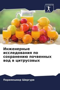 Produktbild: Inzhenernye issledowaniq po sohraneni&uuml; pochwennyh wod w citrusowyh