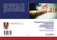 Produktbild: Paradigma &auml;wol&uuml;cii uprawleniq &auml;kocentrichnoj tehnosferoj XXI stoletiq