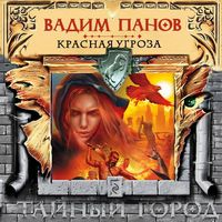 Produktbild: Krasnaya ugroza