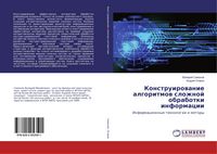 Produktbild: Konstruirowanie algoritmow slozhnoj obrabotki informacii