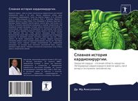 Produktbild: Slawnaq istoriq kardiohirurgii.