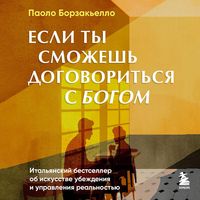 Produktbild: Esli ty smozhesh dogovoritsya s Bogom