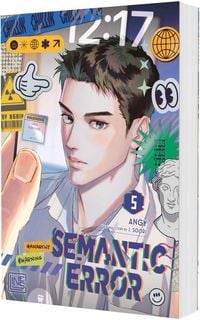 Produktbild: Semantic Error 5