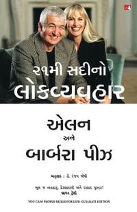 Produktbild: 21vi Sadi ka Lok Vyavhar