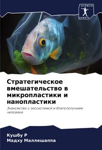 Produktbild: Strategicheskoe wmeshatel'stwo w mikroplastiki i nanoplastiki