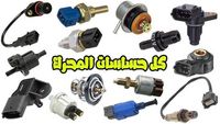 Produktbild: مبادئ الحساسات