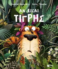Produktbild: If You Are a Tiger