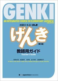 Produktbild: Genki: An Integrated Course in Elementary Japanese [3rd Edition] Teacher's Guide