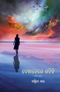Produktbild: Dekha Hele Kahibi