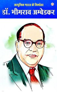 Produktbild: Dr. Bhimrao Ambedkar