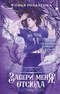 Produktbild: Zaberi menya otsyuda