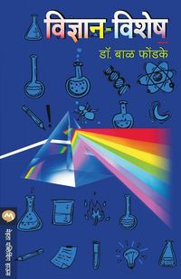 Produktbild: Vidnyan Vishesh