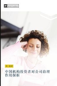 Produktbild: Zhong guo ji gou tou zi zhe dui gong si zhi li zuo yong tan xi