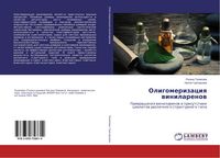Produktbild: Oligomerizaciq winilarenow