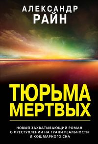 Produktbild: Tyurma mertvyh