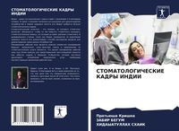 Produktbild: Stomatologicheskie Kadry Indii