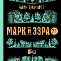 Produktbild: Mark i Ezra 2.0