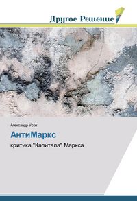 Produktbild: AntiMarx