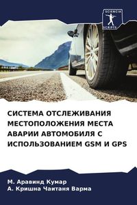 Produktbild: Sistema Otslezhivaniya Mestopolozheniya Mesta Avarii Avtomobilya S Ispol'zovaniem Gsm I Gps