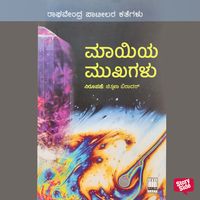 Produktbild: Maayiya mukhagalu