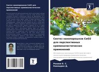 Produktbild: Sintez nanoporoshkow CeO2 dlq perspektiwnyh kriminalisticheskih primenenij