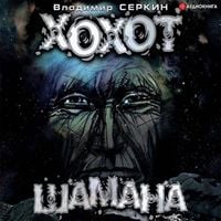Produktbild: Hohot shamana